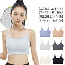 ナベシャツ 胸が小さく見せるブラ 和装ブラ 着物プラジャー 胸が小さく見せるブラ 揺れない 下着 蒸れにくい 伸縮性 シームレス ノンワイヤーブラ カップ付き 締め付けない 成人式