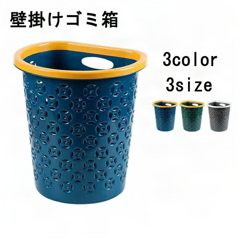 大容量 おしゃれ 壁掛けゴミ箱 ダストボックス ごみ箱 壁掛けダストボックス かけれるゴミ箱 収納ゴミ箱 収納 整理 ゴミ箱 キッチン 隙..