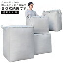 【楽天スーパーセール】ふとん収納 収納ボックス 布団収納ケース 毛布 羽毛布団 クローゼット 衣類収納 棚上 布団収納袋 ブランケット タオルケット 洋服収納 ...