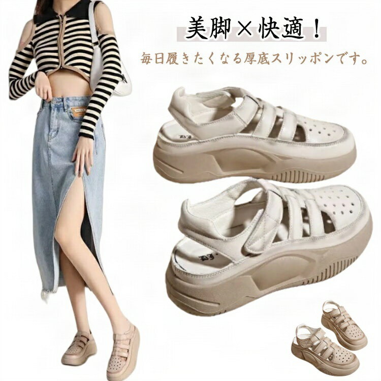 外反拇趾 透かし彫り 通勤 軽量 通気性 通学 滑り止め レディース 歩きやすい 厚底スリッポン 厚底 カ..