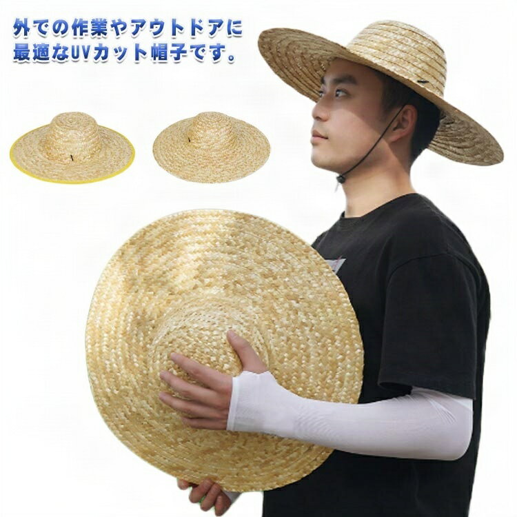 漁夫帽 麦わら帽子 ハット 麦わら帽子 釣り帽 麦藁帽子 稲刈り 踊り用 軽量 通気性 キャップ 園芸作業 バケットハット 畑作業 雑草取り 日除け帽子 男女兼用 アウトドア 大きいサイズ