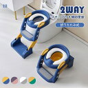 【楽天スーパーセール】補助便座 折りたたみ ステップ 子供 2way おまる トイトレ 踏み台 トイレトレーニング 水洗い可能 自立式 トイレトレーナー トイレ...