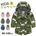 ウインドブレーカー キッズ 男の子 軽量 防水 モッズコート 子供服 ベビー服 アウター マウンテンパーカー 撥水 防風 防寒 ジャケット 90-150cm フード付き アウター 小学生 あったか 可愛い キッズ