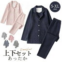 厚手 パジャマ 男女兼用 長袖 前開き 冬 冬用 男女ペア上下セット ルームウェア 肌に優しい 暖かい 入院 旅行 無地 シンプル コットン 秋 春 女性 部屋着 大人 夫婦 敬老の日 ギフト 綿 おしゃれ かわいい 送料無料