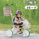 三輪車 かじとり 幼児用 手押し ガード付き 子供 室内 乗り物 おもちゃ 高級 デザイン 軽量 押し棒付き フリーペダル 前輪ロック シンプル 乗用玩具 乗り物 男の子 女の子 お祝い 1歳 2歳 おしゃれ 3輪 誕生日プレゼント クリスマスプレゼント