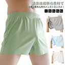【楽天スーパーセール】接触冷感 トランクス メンズ 夏用 3枚セット 男性用 ひんやり 通気 速乾 おしゃれ パンツ 下着 メンズ 冷感 ボクサーパンツ ストレ...