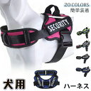 【楽天スーパーセール】送料無料 犬 ハーネス 名前 胴輪 単品 名入れ イニシャル 簡単装着 引っ張り防止 抜けない 小型犬 中型犬 大型犬 かわいい 散歩 お...