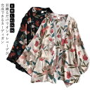 重ね着 レディース 薄手 薄手 トップス 甚平 春夏 夏祭り 総柄 夏祭り 花火大会 きれいめ おしゃれ 和風 ゆかた 女性 コスプレ 大人 イベント 和服 浴...