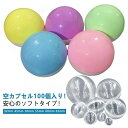 【楽天スーパーセール】ガチャガチャ 景品 32mm 自販機用 45mm 空カプセル 55mm カプセル 65mm 100個セット 透明 おもちゃ ガチャガチャ用 景品 イベント 50mm 子供会 玩具 カラフルカラー ガチャポン おもしろ雑貨 ガチャガチ