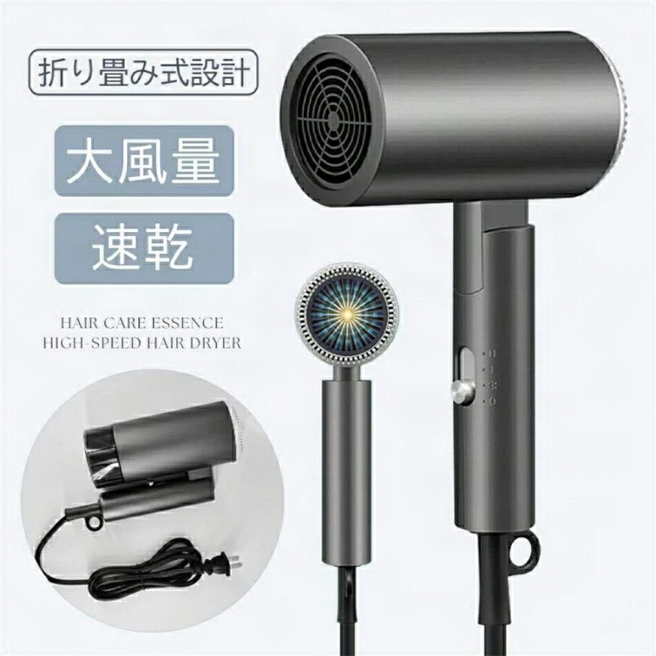 家庭用 静音 大風量 マナケア 冷熱風 風量調節 3段階風速 温度過昇防止 ストレートアイロン ヘアーアイロン 速乾