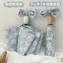 【最大2000円OFF&P10倍】日よけ 傘 ジャンプ傘 ワンタッチ自動開閉 晴雨兼用傘 折りたたみ傘 日傘 折り式傘 UVカット レディース 女性 軽量 通勤 通学 雨具 雨傘 ビジネス用 撥水 梅雨対策 スイッチ 遮熱 折り畳み日傘 紫外線遮断 耐風撥水 携帯便利 母の日 プレゼント