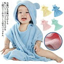 バスポンチョ バスタオル 赤ちゃん お風呂上がり 乾きやすい 男の子 女の子 プール タオル ボタン付き