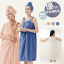 【着れるバスタオル 】バスローブ レディース 吸水速乾 タオルワンピース 柔らか肌触りお風呂上がり 湯冷め防止 マタニティ 産後ルームウェア 着るバスタオル