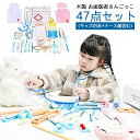 【楽天スーパーセール】【白衣+ナース服付き 47点セット】 知育玩具 お医者さんごっこ おもちゃ 聴診器 木製 薬箱付き お歯医者さん おままごと コスプレ医者...