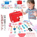 【薬袋付き 25点セット】 知育玩具 お医者さんごっこ おもちゃ 聴診器 木製 おままごと コスプレ医者 医者ゲーム ミニドクター 男の子 女の子 親子 ゲーム...