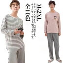 ルームウェア メンズ 父の日 薄手 紳士 長袖Tシャツ ポーター柄 長ズボン パジャマ 大人 お洒落 男性 秋用 冬 長袖 秋 長ズボン 無地 可愛い 部屋着 寝間着 大きいサイズ 春夏 冬 上下セット おそろい 敬老の日 送料無料
