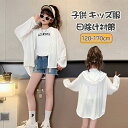 【楽天スーパーセール】ラッシュガード 女の子 ガールズ 子供服 キッズ服 ラッシュパーカー uvパーカー 日除け対策 紫外線対策 薄手 冷房対策 UVカット 長...