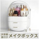 メイクボックス コスメ収納 メイク収納 大容量 持ち運び 化粧品収納ボックス 化粧品収納箱 引き出し 蓋付き 防塵 防水 浴室 洗面所 収納 オシャレ3段式-...