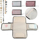 【楽天スーパーセール】おむつ替えシート オムツポーチ オムツ替えシート ベビーシート 大容量 おむつポーチ 防水 ベビーマット 折りたたみ 携帯用 おむつ収納 ...