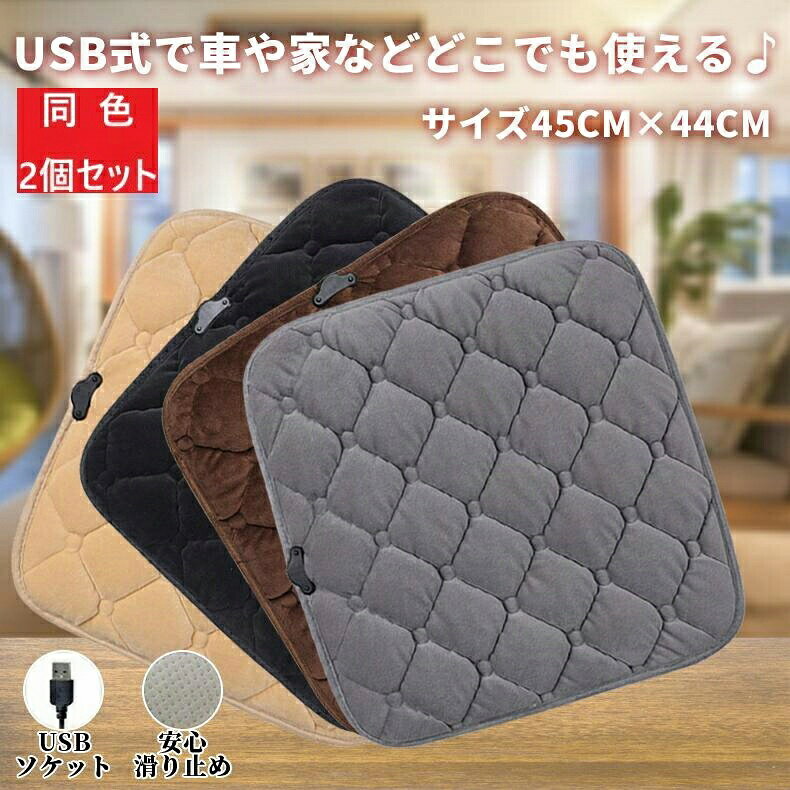 電気マット ホットマット 発熱マット 車載加熱座布団 加熱パッド usb給電式 ミニ電気カーペット 温座 ホットクッション 寒さ対策 電気マット 多機能 ホットマット 発熱マット 車載加熱座布団 加熱パッド 3段階温度調整 usb給電式 ミニ電気カーペット 暖房器具-1