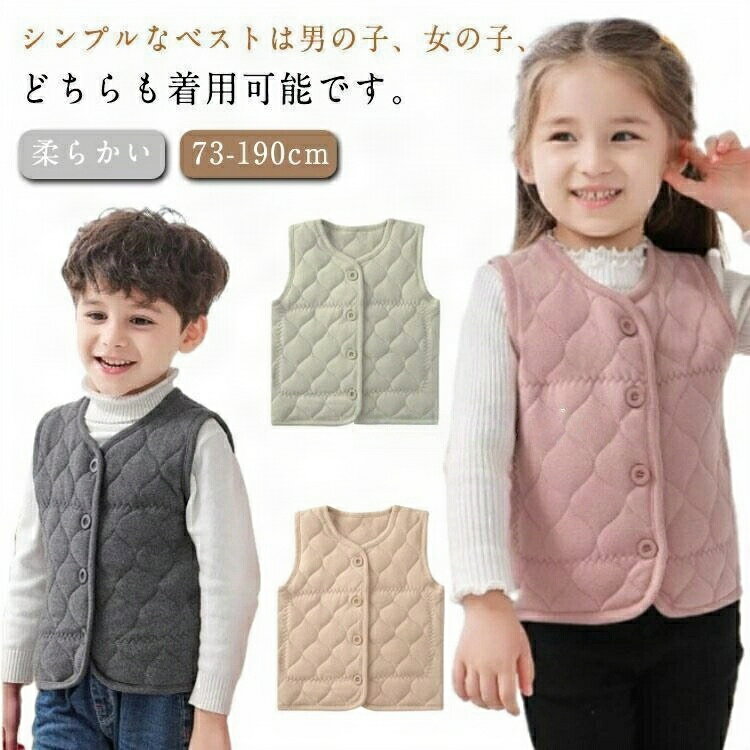 コート キッズ服 ベビー服 トップス ベスト 長袖 防寒 ストレッチ 冬 コート掛け コートハンガー 無地 子供服 上着 キルティング 厚手 秋冬 柔らかい 通...