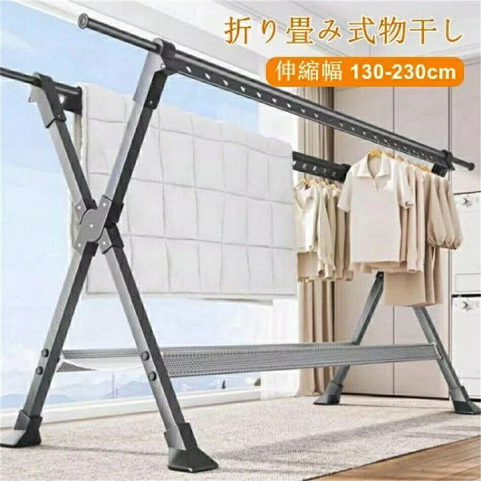 物干しスタンド 布団干し 物干し濃化 伸縮式 X型 ものほしざお 屋外室内物干し ふとん除湿 折り畳み 省スペース ベランダ 風に強い 錆びない 大容量 長さ調節 梅雨対策 室内 屋外 ベランダ 物干しスタンド 洗濯物干し シルバー
