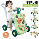 【お買い得最大P5倍+200OFF】6in1 手押し車 赤ちゃん 六つの形 手押し 3in1 3つの形 遊びテーブル ベビー転倒止め 歩行補助 1歳 歩行練習 ...