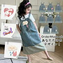 【オーダーメイド】 デニムワンピース 子供 レディース ワンピース 子供 春 子供服 スカート 子供 150 130 160cm 女の子 スカート ジャンパースカート キッズ デニム 春 夏 秋 かわいい カジュアル 重ね着 100 120 140cm 誕生日 プレゼント に最適 ウサギ 雲 ニンジン