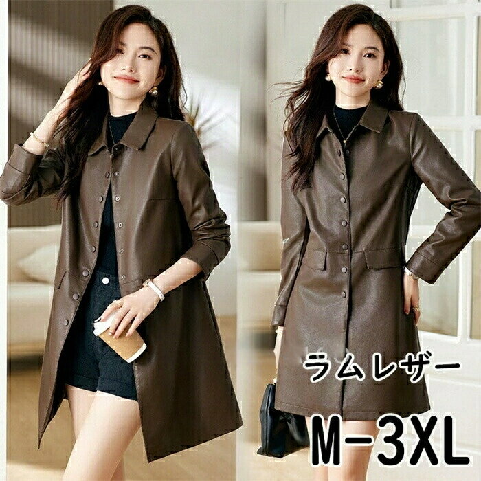 レザージャケット ラムレザー 本革 トレンチコート レディース 春 ロング丈 ライダースジャケット チェスターコート 革ジャン レザーコート 本皮 ロングコート おしゃれ ギフト 春秋 きれいめ M L XL XXL 3XL ブラウン ブラック