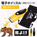 電子ホイッスル 3種類のホイッスル音 電子笛 サッカ バスケットボール スポーツ 審判 団体競技 アウトドア 防災 防犯 登山 害獣 対策 狩猟 防水緊急 熊 ...