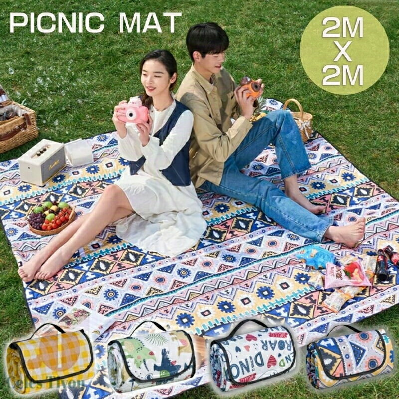 レジャーシート 厚手 大きい クッション 200×200 おしゃれ 5〜6人 大判 ピクニックシート 遠足 運動会 防水 アウトドア 洗える 手洗い キャンプ マット 運動会 子供 遠足 レジャー アウトドア ビーチ 海水浴 海 コンパクト レジャーマットのサムネイル