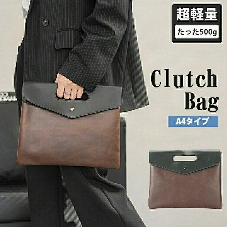 バッグ セカンドバッグ 薄型 PUレザー マグネット マグネットネイル レザー 無地 バッグインバッグ バ..