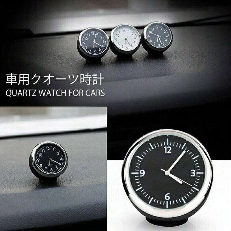 車用置時 夜光 水晶時計 車載用時計 車用クオーツ時計 時計 車用 電子時計 ミニ 石英時計 車載 温度測..