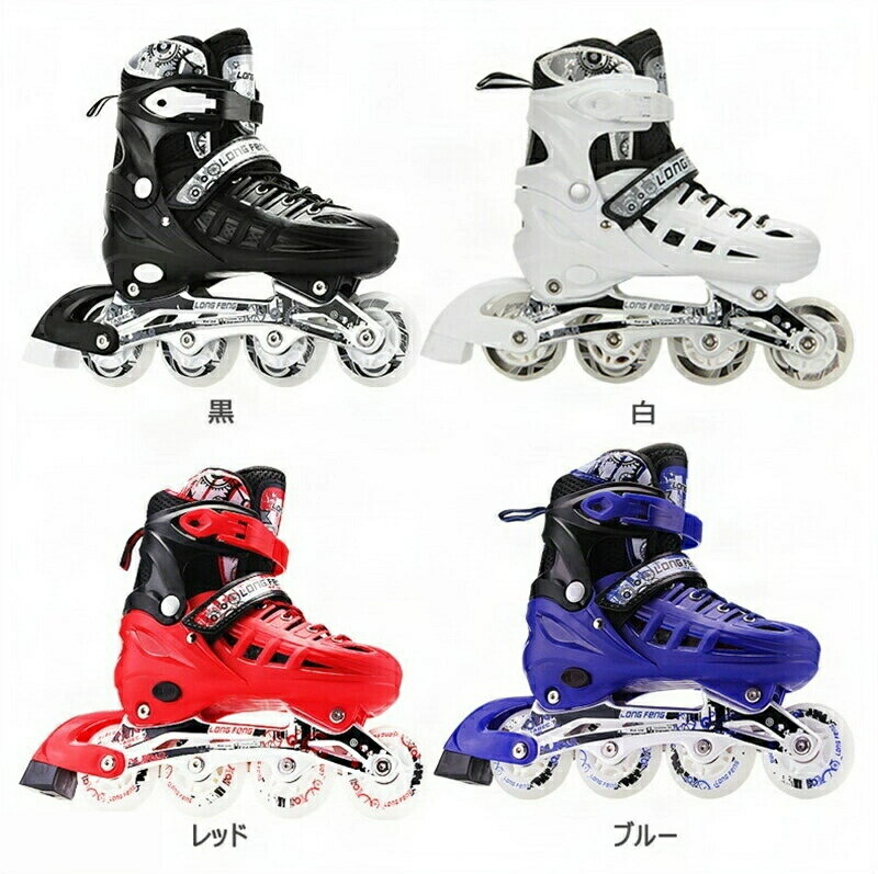 送料無料 インラインスケート ローラースケート インラインシューズ 全ホイール光る 大人 子供用 ジュニア 女の子 男の子 初心者向け 耐久 通気性 安全 静音...