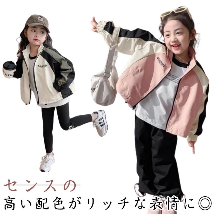 ウィンドブレーカー 羽織り 秋服 アウター マウンテンパーカー 長袖 体型カバー ジャンパー 子供服 ブルゾン 韓国 配色 秋物 秋コート 春コート かっこいい...