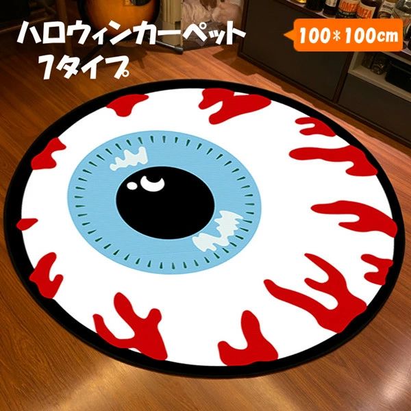 玄関マット 屋外 室内 ハロウィン 飾り お化け屋敷 お化け おしゃれ 装飾 置物 北欧 洗える マット 玄..