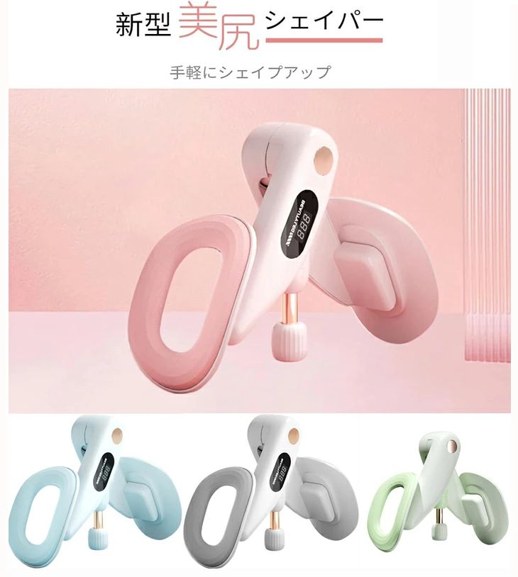 内転筋 トレーニング　太もも ヒップトレーナー 強度・角度調節可能 骨盤底筋 簡単 便利 姿勢改善　産..