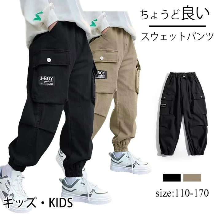 子供 スウェットパンツ 男の子 ズボン キッズ ロングパンツ ストレッチパンツ ジャージ 長ズボン 子供服 ゆったり ゴムウエスト スポーツ カジュアル ジュニア 110-170 春夏 薄手