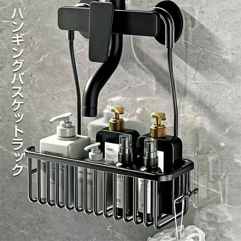 収納ラック 吊り戸棚 隙間収納 すきま収納 ラック ハンギングバスケット 収納ラック 吊り下げ 収納 キッチン 洗面所 タオル 差し込み式 吊り下げ棚 アイアン...