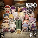 【セット販売あり】原神 グッズ ぬいぐるみ 抱き枕 キャラクター コレクション フィギュア ドール 人形 ちびぬいぐるみ プレゼント ギフト コスプレ 周辺 送...
