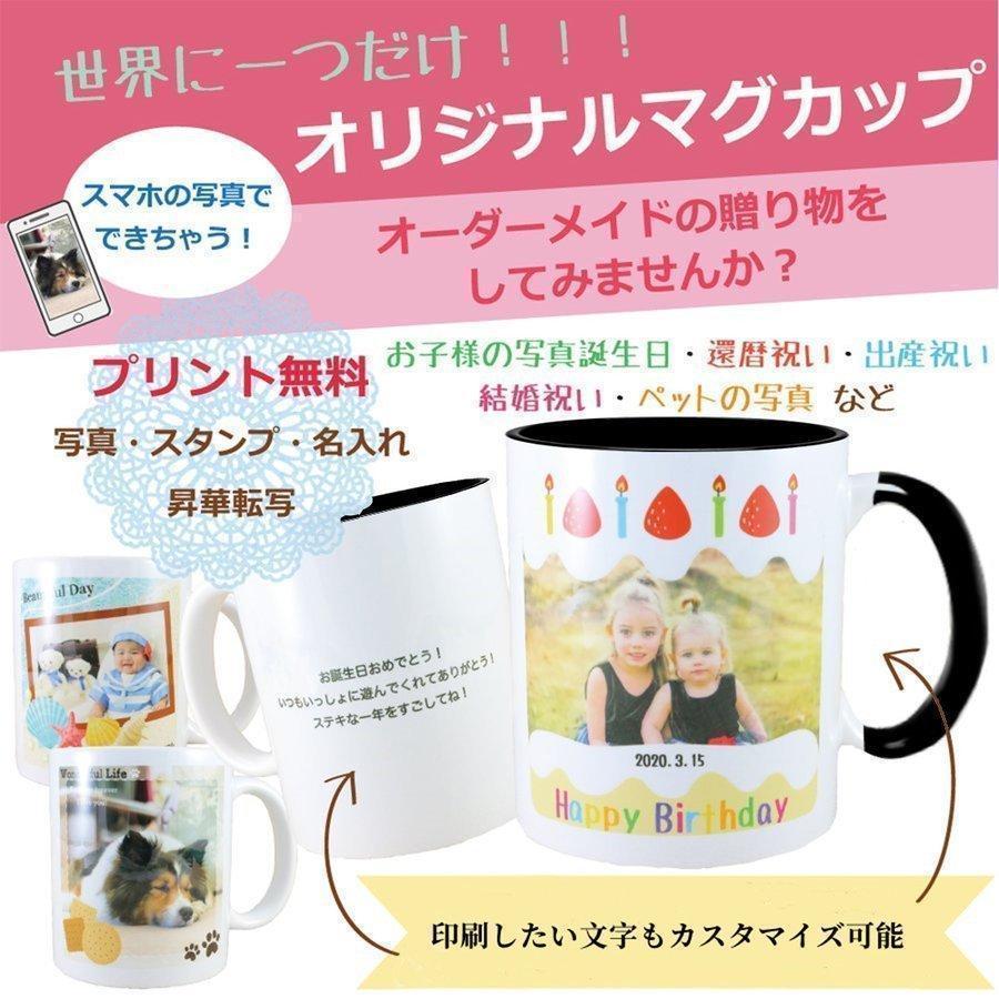 父の日 プレゼント 名入れ マグカップ 写真 マグカップ 名入れ 写真入りマグカップ マグカップ 花柄 記..