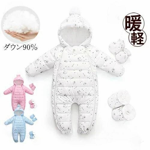 ジャンプスーツ ダウンコート 女の子 男の子 セット カバーオール ロンパース ダウン90％ ベビー服 裏..