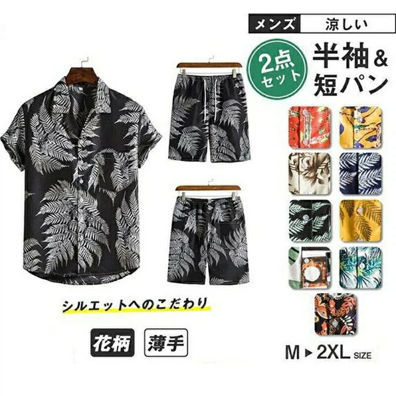 シャツ サマージャケット 花柄 セットアップ ハーフパンツ 長袖 ジャケット 上下セット 短パン ストライプ 2点セット 半袖 総柄 トップ 夏 大きいサイズ ...