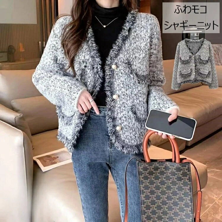 ジャケット シャギーニット ニット 秋冬 レディース ノーカラージャケット セーター シャギー アウター 春 秋 冬 フリンジデザイン ふわふわ 柔らかい オフィスカジュアル カジュアル ショート丈 オフィス お洒落 着回し 大人20代 30代 40代 50代 送料無料のサムネイル