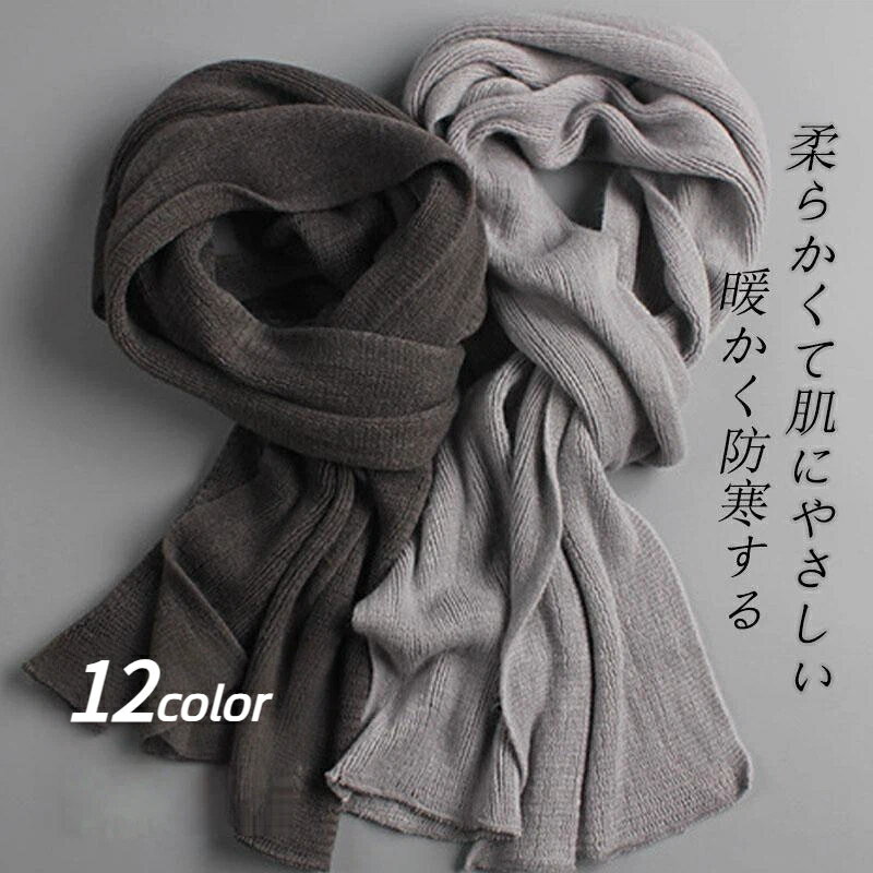 メンズストール マフラー ストール 春秋冬 大判 メンズ 洗える 防寒 ウールタッチ ナチュラル マルチ ..