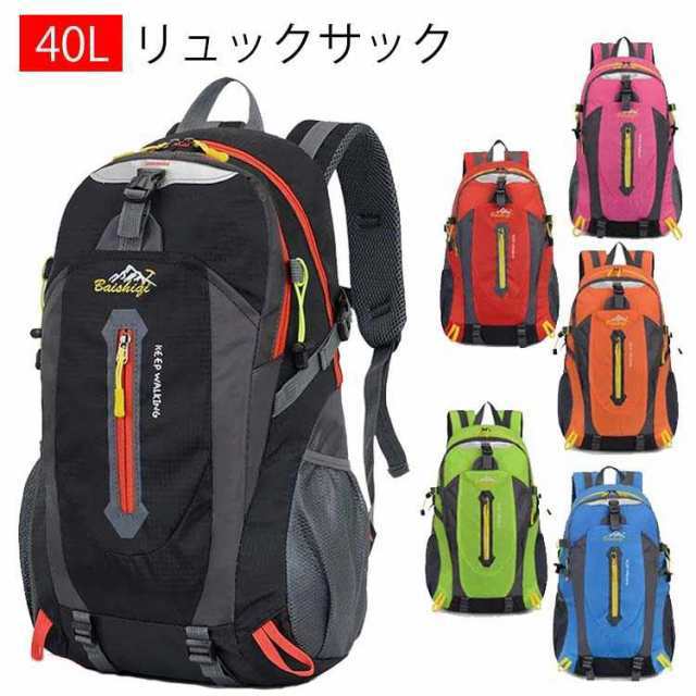 登山用バッグ リュックサック 登山用リュック 遠足 撥水リュック 軽量 防水リュック アウトドア 大容量 防災 メンズ レディース 40L