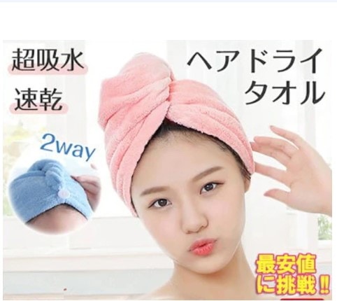 【急速出荷】ヘアタオル ヘアキャップ 吸水 タオルキャップ 大人 超吸水 速乾 抗菌防臭 軽量 シャワーキャップ大人かわいいドライフード 速乾