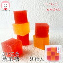 琥珀糖\TV・SNSで話題/琥珀 (茜・橙) きれい 宝石 カラフル かわいい いづも寒天工房 寒天ゼリー くせになる 咀嚼音 ASMR いちご みかん 和菓子...