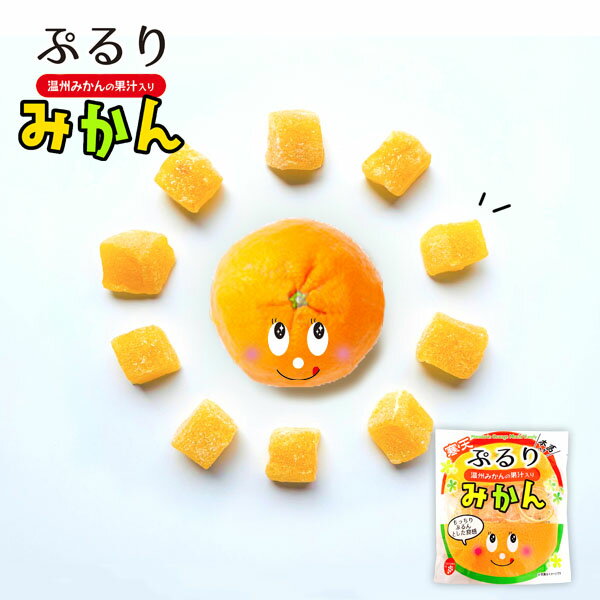 ぷるり みかん 120g もっちり やわらか ぷるん クセになる 食感 新食感 スイーツ かわいい 和菓子 もち米粉 葛粉 くずもち オレンジ ピール 贈り物 プチギフト プレゼント いづも寒天工房 出雲大社 島根 夏祭り 夏休み 御中元のサムネイル