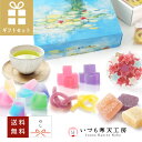 【送料無料】 睡蓮・季節のギフトセット『 琥珀糖・寒天菓子・お茶7点セット 』贈り物 熨斗 プレゼント メッセージカード カード ギフト 寒天 いづも寒天工房 お菓子 和菓子 お中元 お歳暮 お供え 詰め合わせ 季節の贈り物 送別 敬老の日 お祝い 内祝 帰省